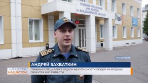 В микрорайоне Мостострой на озере Плавучем утонул молодой человек