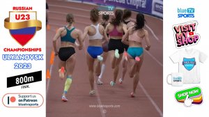 800m Final • Ulyanovsk 2023 Russian Championships U23