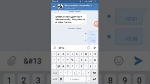 Как отправить пустые сообщения