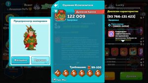 Hustle Castle | Альянсы и Дракон против "секретной" классической сборки
