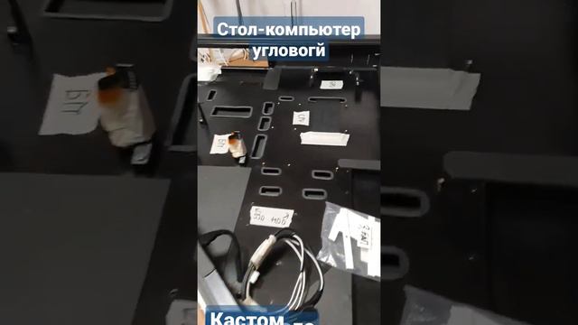 стол компьютер. кастом стол. пк в столе!