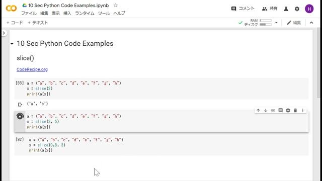10sec Python Examples  slice() Built in Function by Code Recipe