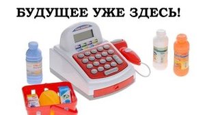 СРОЧНЫЕ измЕнения ДЛЯ ЮР ЛИЦ! / 290-ФЗ _ 54-ФЗ / Касса для всех!