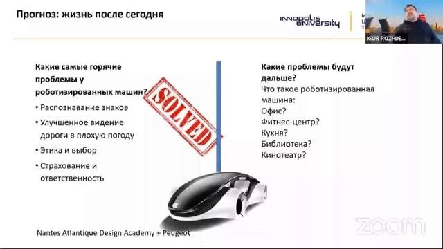 Принципы построения стратегии по продвижению научно-технической продукции