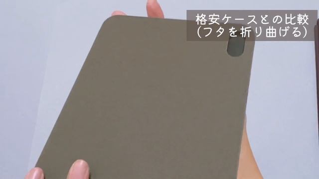 iPad mini6 純正ケースの開封レビュー&格安ケースと比較してみた！ смотреть онлайн
