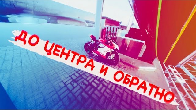 БОРТ ЖУРНАЛ  ДЕНИСКА ОТСТАЛ , ПО ЦЕНТРУ И ОБРАТНО