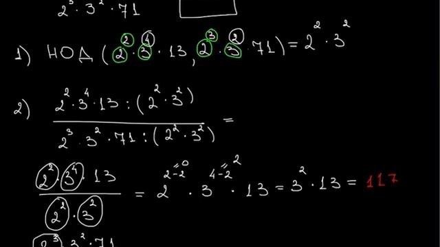 Несократимые дроби и сокращение дробей B1 смотреть онлайн