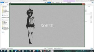 КАК УДАЛИТЬ МОНИКУ В Doki Doki Literature Club! Доки Доки: Литературный Клуб!