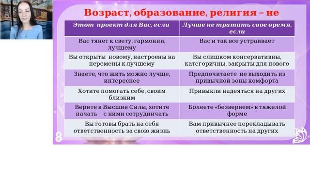 Исцеление судьбы. Вводное занятие.  Теория.  Татьяна Почуева