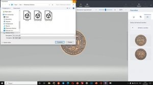 Paint 3d и Powerpoint: делаем монетку Да/Нет
