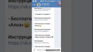 Как получить бесплатные стикеры в VK