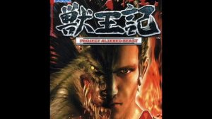 Project Altered Beast - Werewolf Transformation / Theme of Werewolf