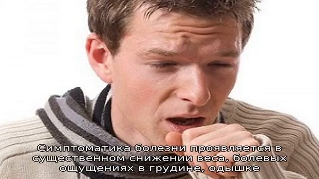 Мокрота при бронхите смотреть онлайн
