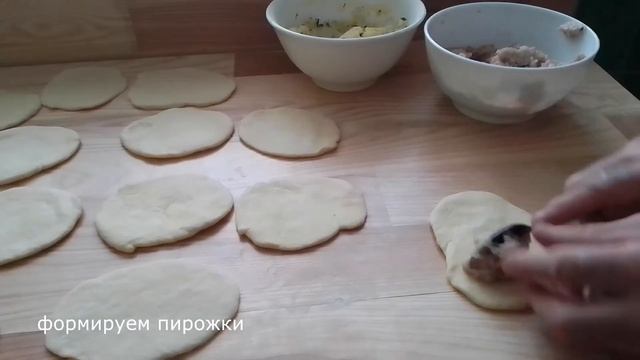 Пирожки с двойной начинкой ,Это просто чудо!