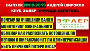 ИСТОЩЕНИЕ НА ФРУКТОЕДЕНИИ. НЕДОСТАТОК СОЛИ или БЕЛКОВ с ЖИРАМИ? ПОТЕРЯ ВЕСА. ПРИЧИНЫ.
