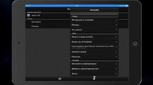 VLC Streamer - настройка стримера видео для iPad