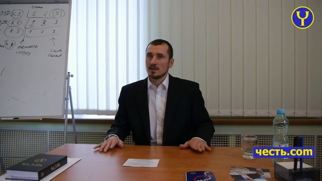 Честь. Семья по Душе