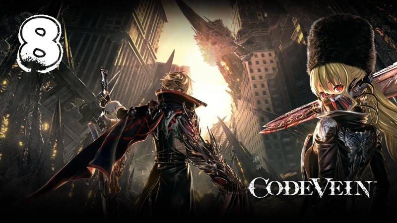 Code Vein Прохождение #8