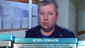 В Заречном 1 апреля стартует весенний призыв