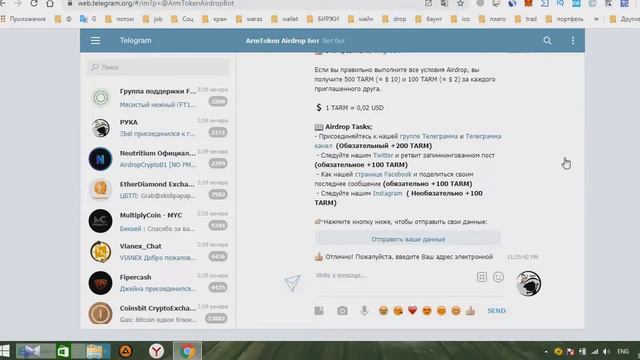 Поддержим пчел в ArmToken Airdrop и получим 500 TARM токенов. Окончание июнь 2020 смотреть онлайн