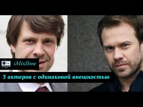 Удивительное сходство кинозвезд