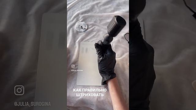 Как правильно штриховать ☝? #перманент #татуажбровей #брови #перманентныймакияжбровей