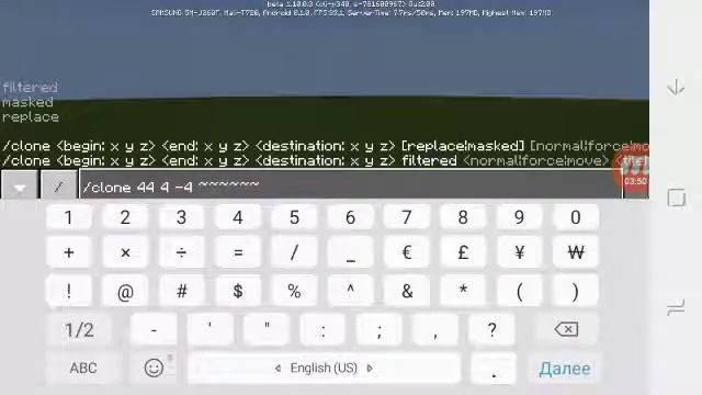 Команда /clone учиьесь. Нет меня учите! смотреть онлайн