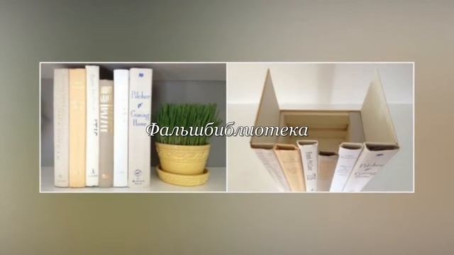 15 тайников, куда можно спрятать заначку смотреть онлайн