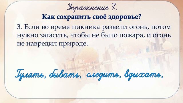 Русский язык. Определение спряжения глаголов по н.ф. и по окончанию 3-го лица мн.ч. 4 класс. Урок 9 смотреть онлайн
