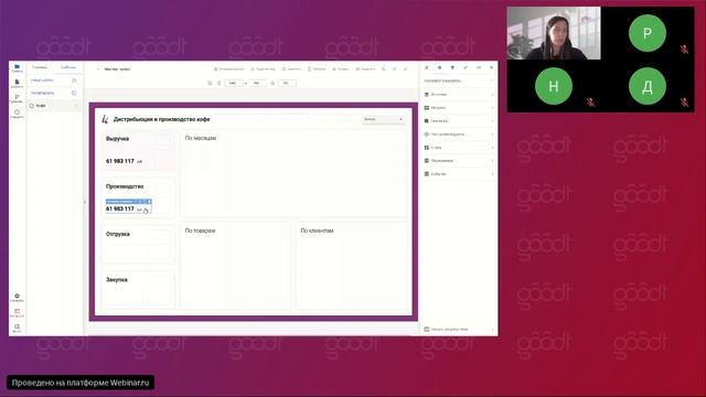 Мастер-класс по работе на BI-платформе Insight