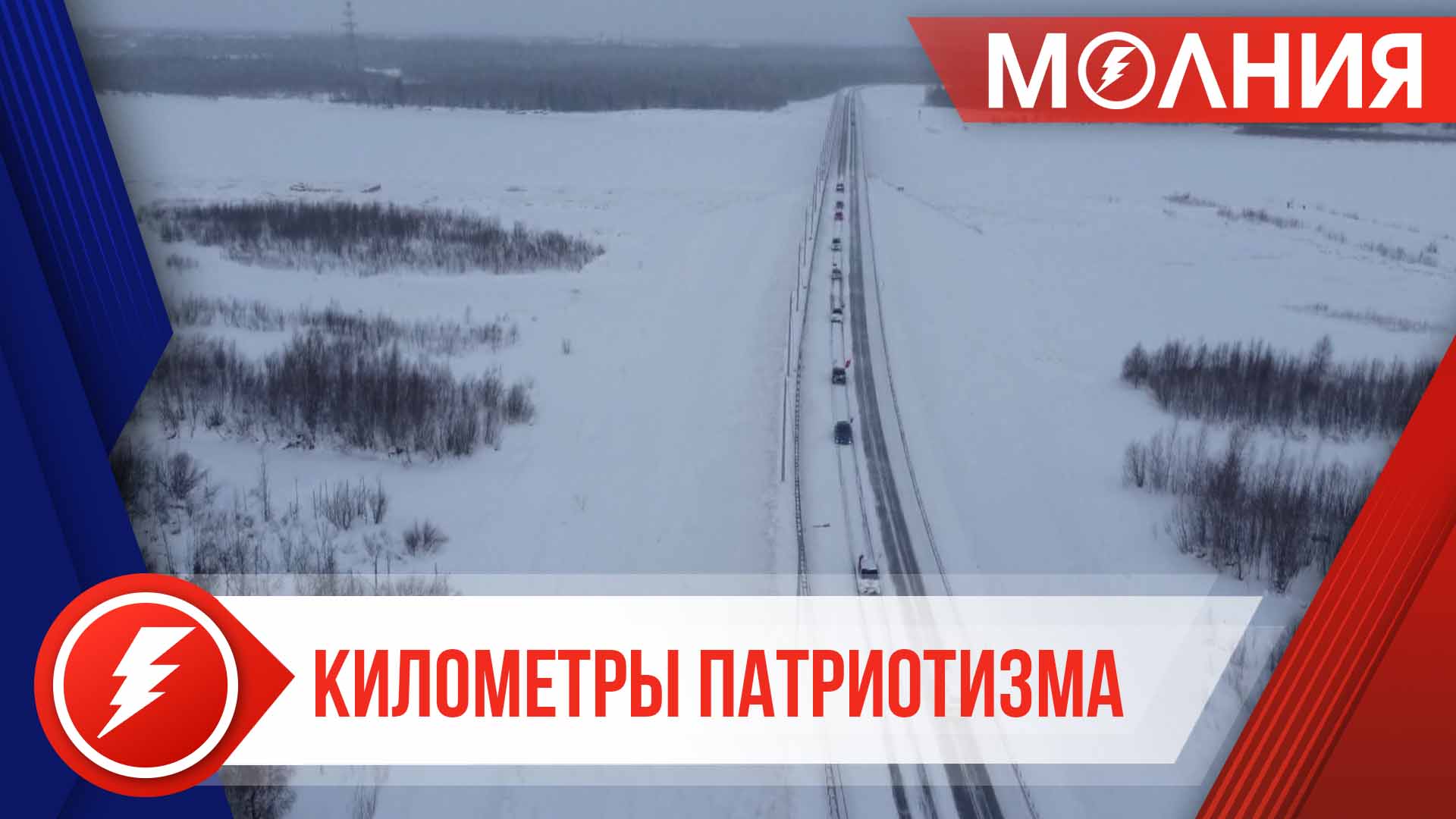 Пуровский Мост Цена Проезда