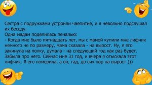 Анекдот про печаль одной мадам