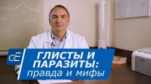 Глисты и гельминты: от них все болезни? Признаки заражения кишечными паразитами. Как их обнаружить.