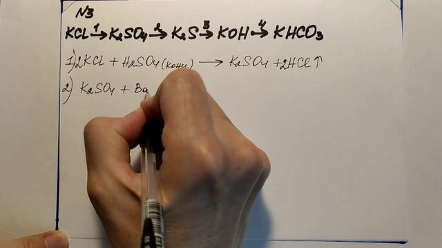 24. Решаем цепочки превращений. Основные классы неорганических веществ. смотреть онлайн