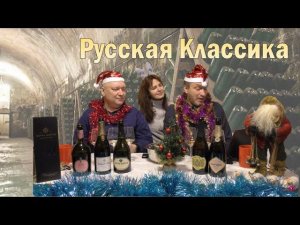 Игристые вина из России по классическому способу.