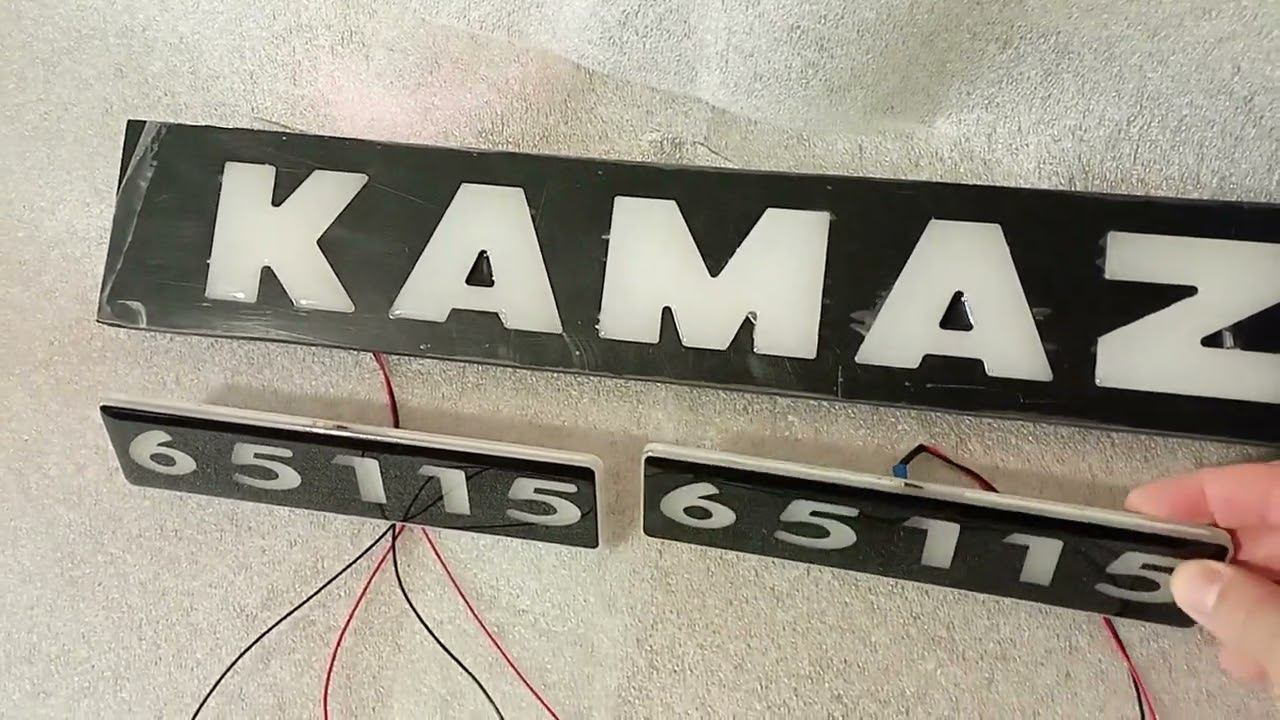 Светящаяся табличка камаз на капот и таблички 65115 на двери
