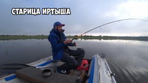 Старица Иртыша. Рыбалка в начале Июня. Хороший отдых.mp4