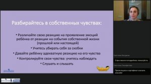 Особенности развития эмоционально-волевой сферы ребенка