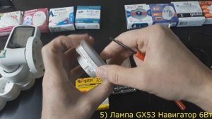 Большой обзор светодиодных ламп GX53! Что купить в 2020 году?