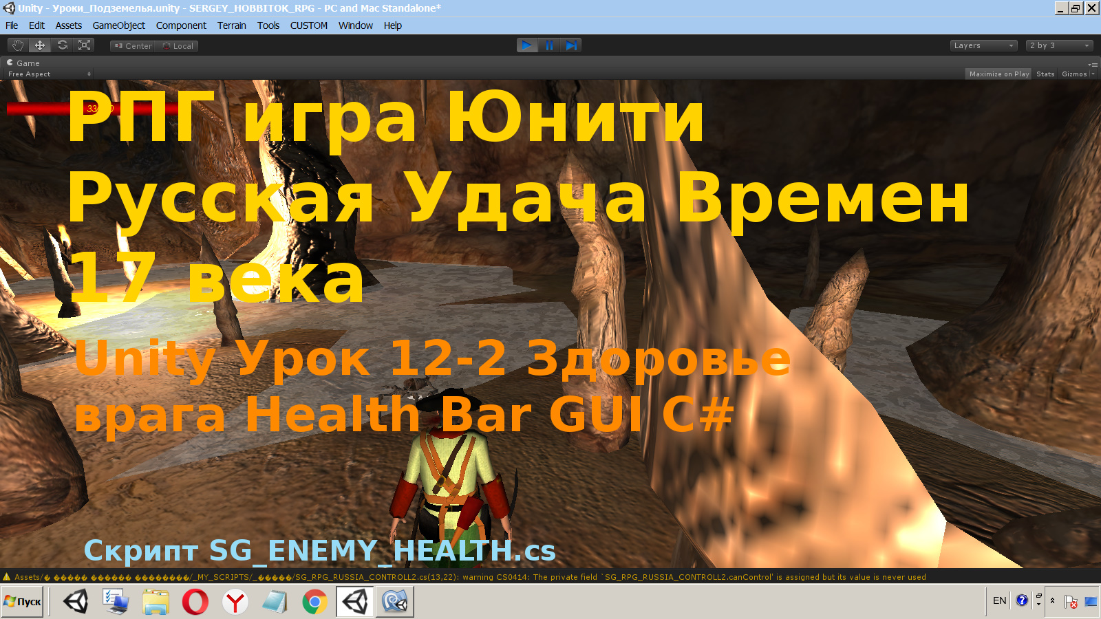 Unity  Здоровье врага Health Bar GUI C# Урок [12-2]