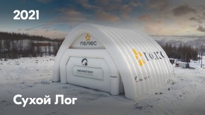 Пневмоангар для Вертолета