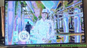 Телевизор Thomson  T55D15SF-01B  непериодически глючит