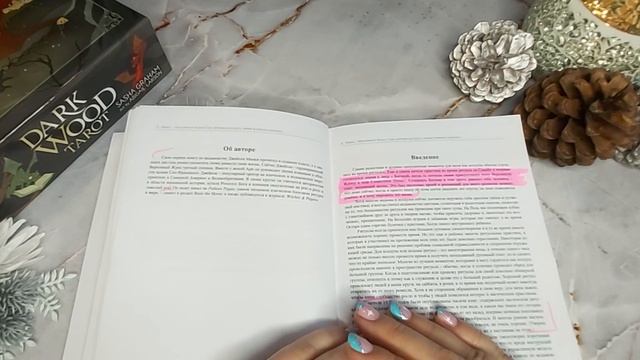 Обзор Книги "Ведьмовское колесо года". Автор Джейсон Манки