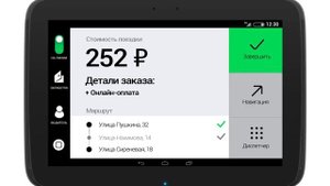 Заказы с промежуточными точками Яндекс Такси