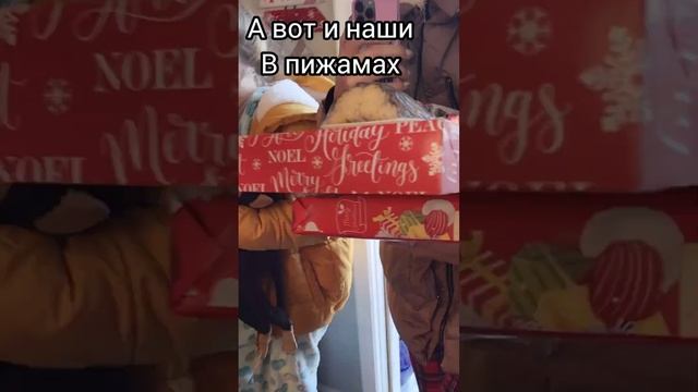 Открываем РОЖДЕСТВЕНСКИЕ ПОДАРКИ !!!ЗАВТРАК В ПИЖАМАХ!!!