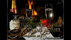 С днем рождения Ваня