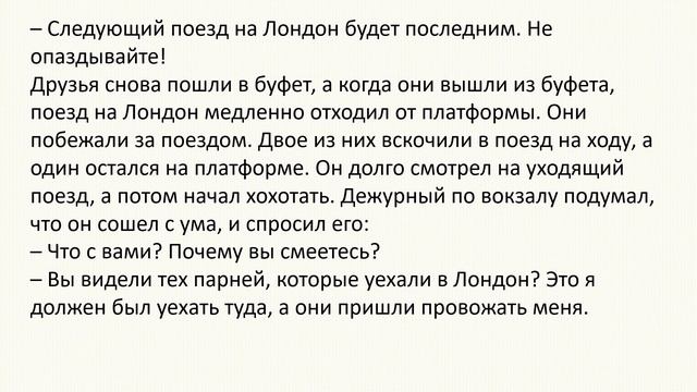 Аудирование. Понимаем текст на слух. смотреть онлайн
