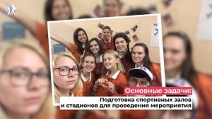 Спортивное волонтерство