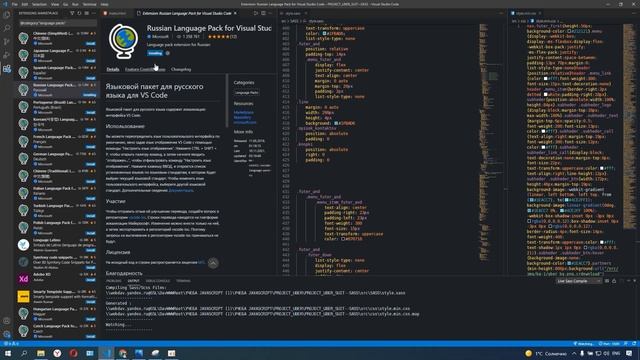 КАК СДЕЛАТЬ РУССКИЙ ЯЗЫК В visual studio code #visualstudiocode РУСИФИКАЦИЯ