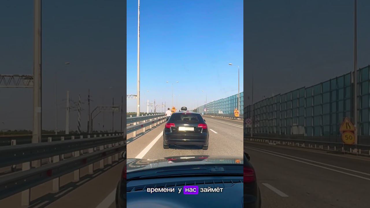 Краснодар-Крым в июле. За сколько доедем?! #Дорогакрым #крым #крым2024 #поездкакрым #отдыхкрым